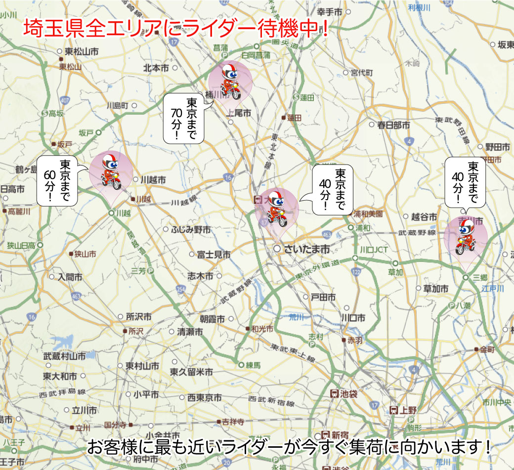 所沢市のバイク便の地図